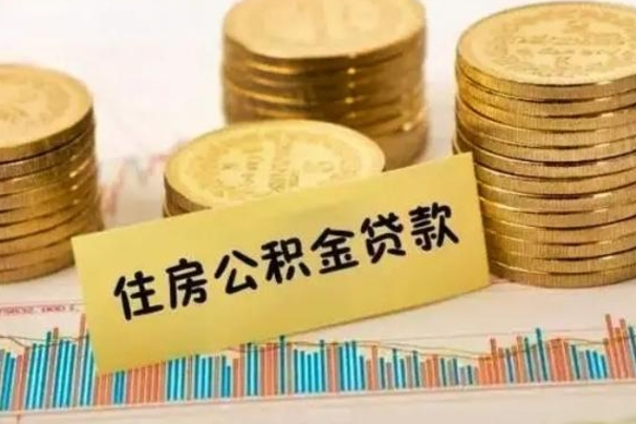 运城离职了封存的公积金怎么提取（离职后公积金封存怎么取）